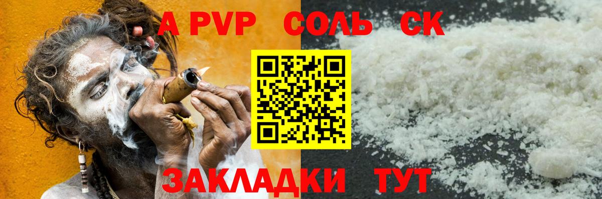 Новокубанск  A PVP крисы CK  Вход с VPN 