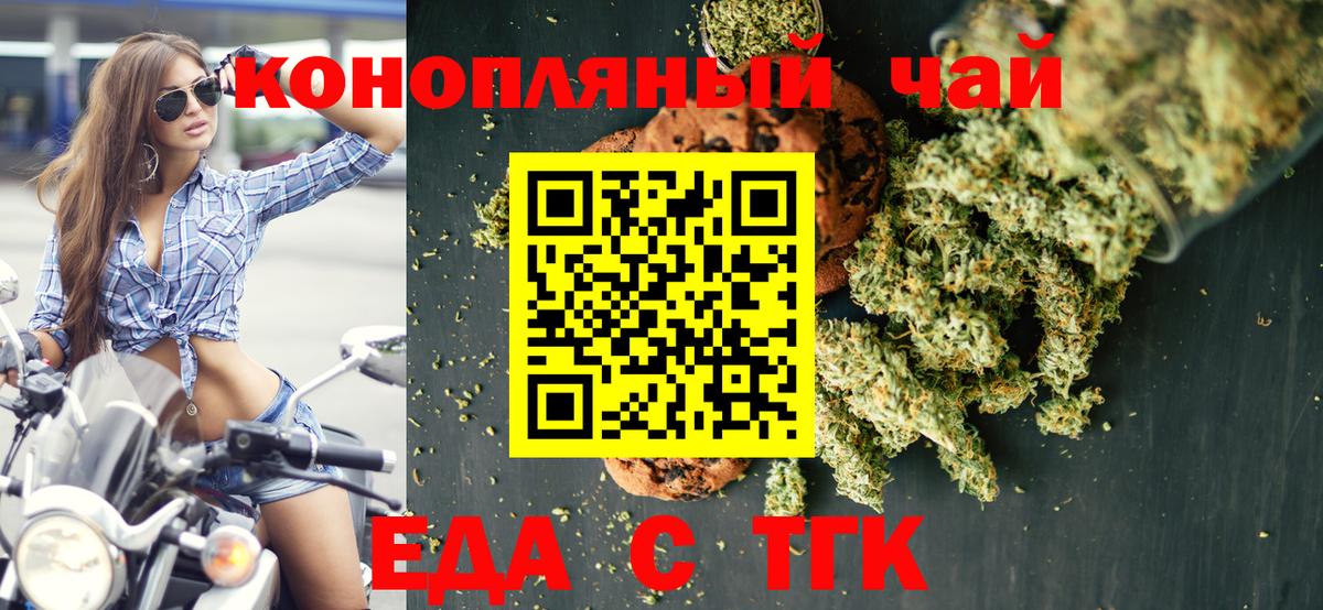 Canna-Cookies марихуана  Вход с VPN  Новокубанск 