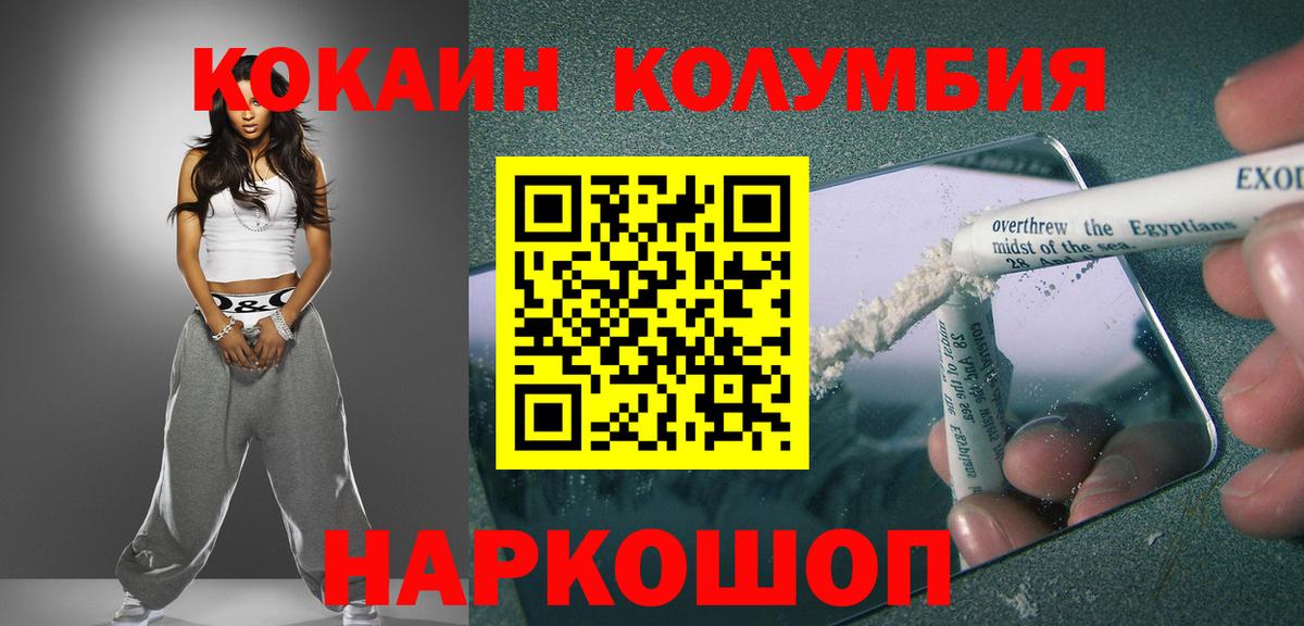 КОКАИН 98% Новокубанск