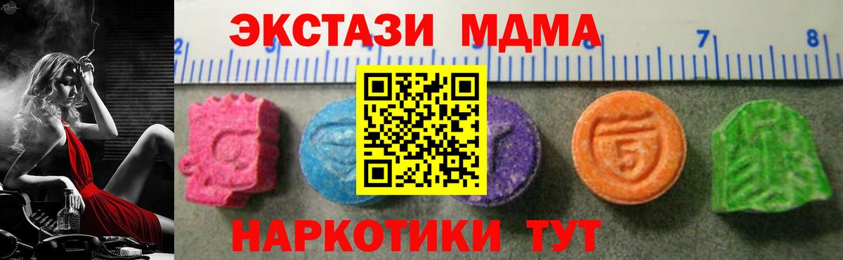 Ecstasy 280 MDMA Новокубанск
