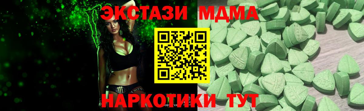 Ecstasy круглые  Вход с VPN  Новокубанск 