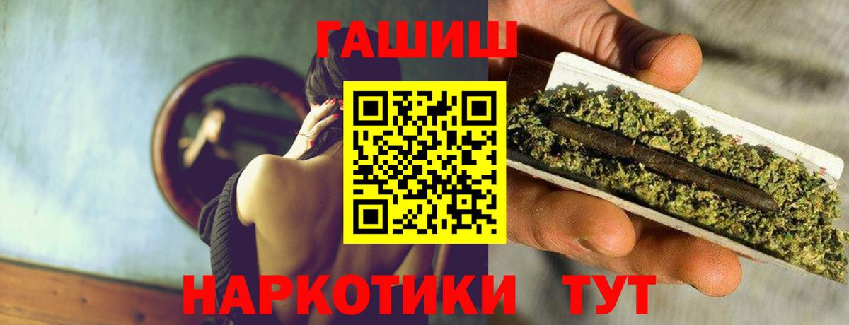 ГАШ гашик  Вход с VPN  ГАШИШ  Новокубанск 