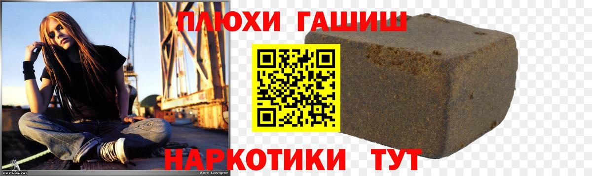 ГАШ hashish Новокубанск