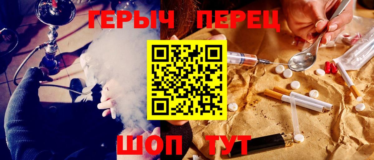 ГЕРОИН VHQ  Вход с VPN  Новокубанск 