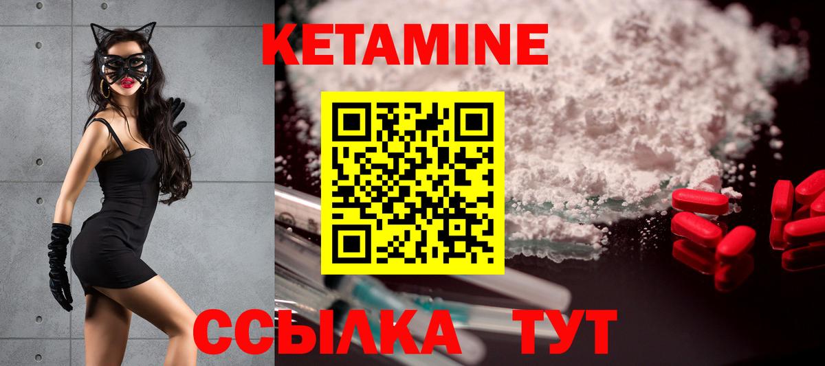 КЕТАМИН VHQ  МЕГА зеркало  Новокубанск  Вход с VPN  Кетамин VHQ 
