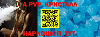 альфа пвп Славгород