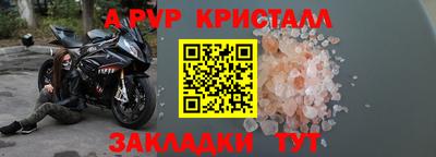 ALPHA-PVP Славянск-на-Кубани