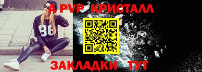 ALPHA-PVP Славянск-на-Кубани