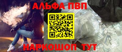 ALPHA-PVP Славянск-на-Кубани