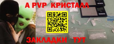 альфа пвп Славгород