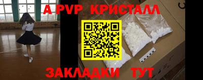 ALPHA-PVP Славянск-на-Кубани