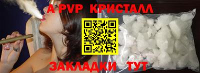 ALPHA-PVP Славянск-на-Кубани
