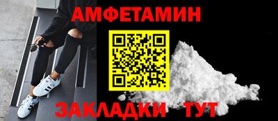 альфа пвп Славгород