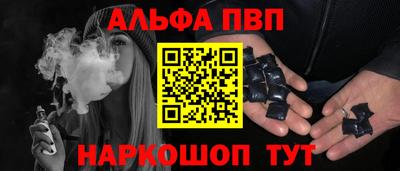 альфа пвп Славгород