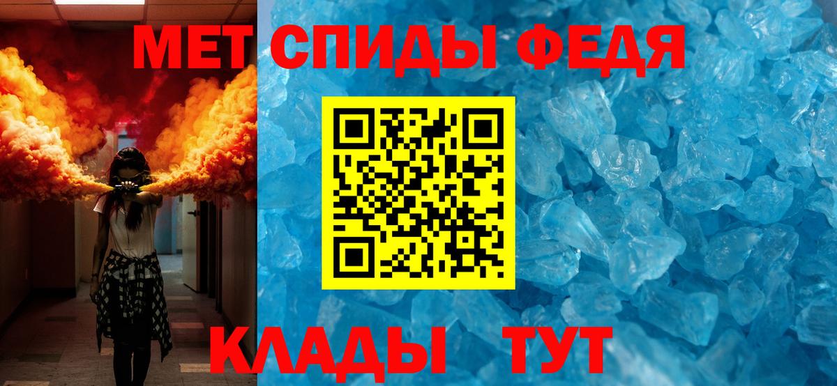 МЕТАМФЕТАМИН Methamphetamine  Вход с VPN  МЕТАМФЕТАМИН Methamphetamine  Первитин  Новокубанск 