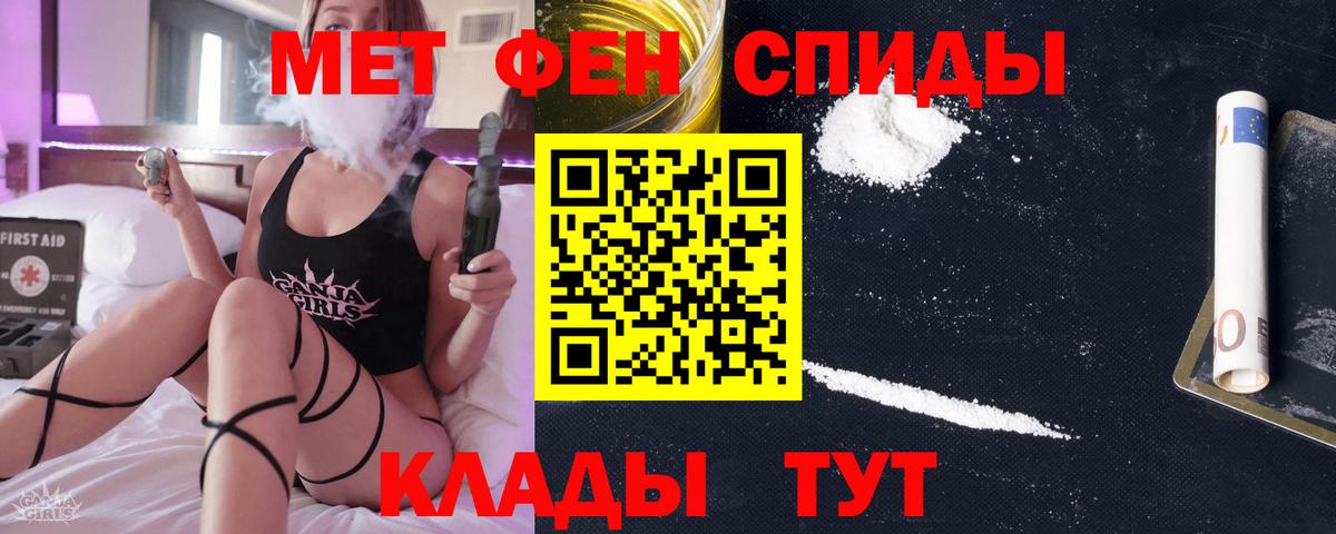 Метамфетамин винт Новокубанск