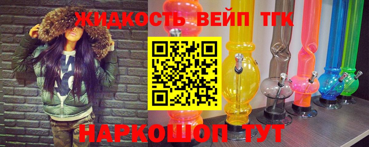 ТГК Wax  Вход с VPN  Дистиллят ТГК THC oil  Новокубанск 